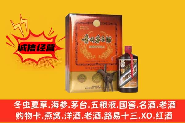 韶关浈江区上门回收精品茅台酒