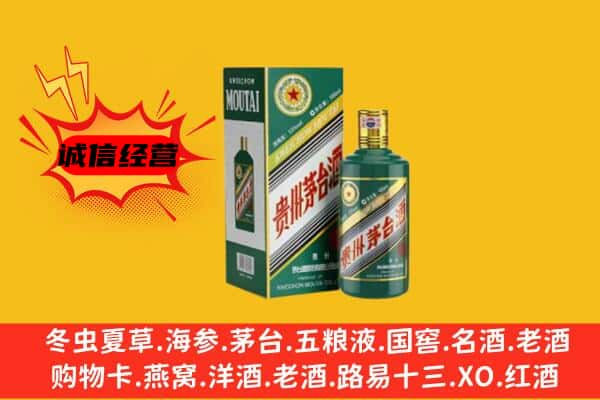 韶关浈江区上门回收生肖茅台酒